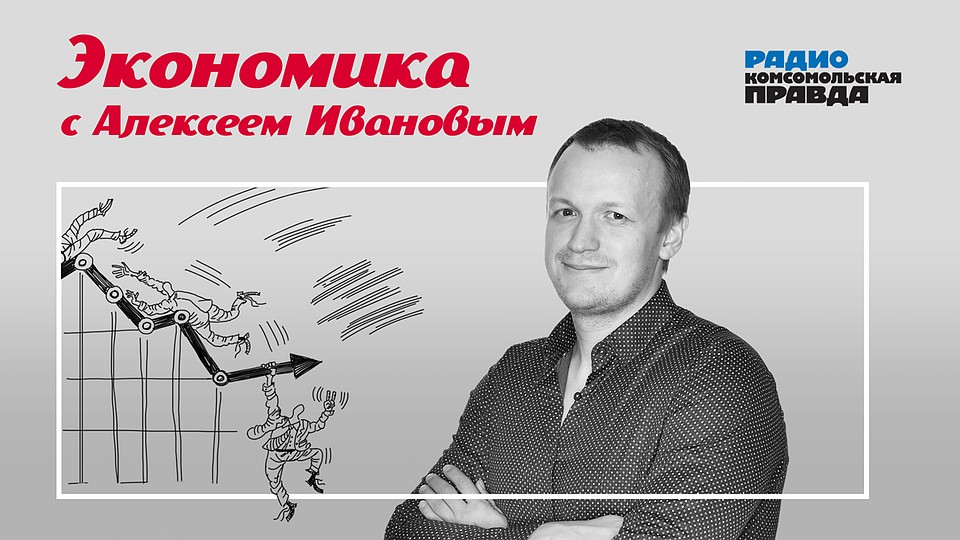 Алексей Иванов и профессор Финансового университета Александр Сафронов обсуждают, как обвал нефти и рубля скажется на жизни простых россиян и какая страна извлечет из этого кризиса максимум выгоды.