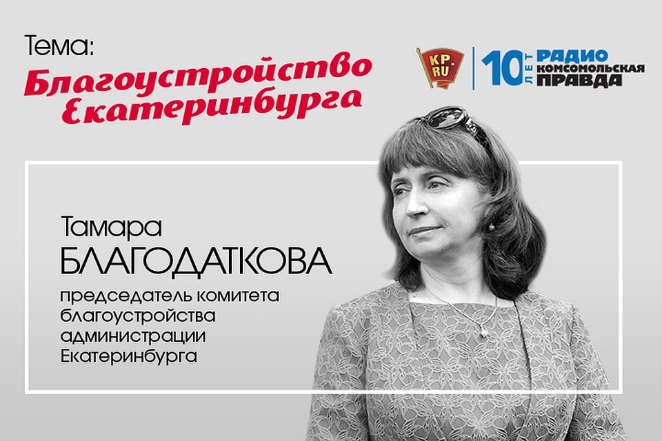 Тамара Благодаткова