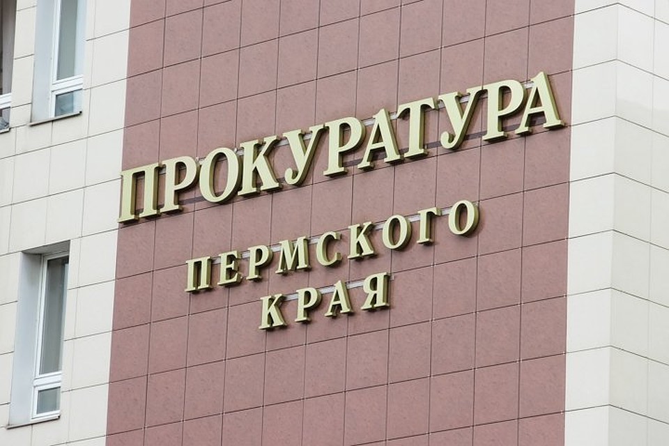 Женщина обратилась в прокуратуру