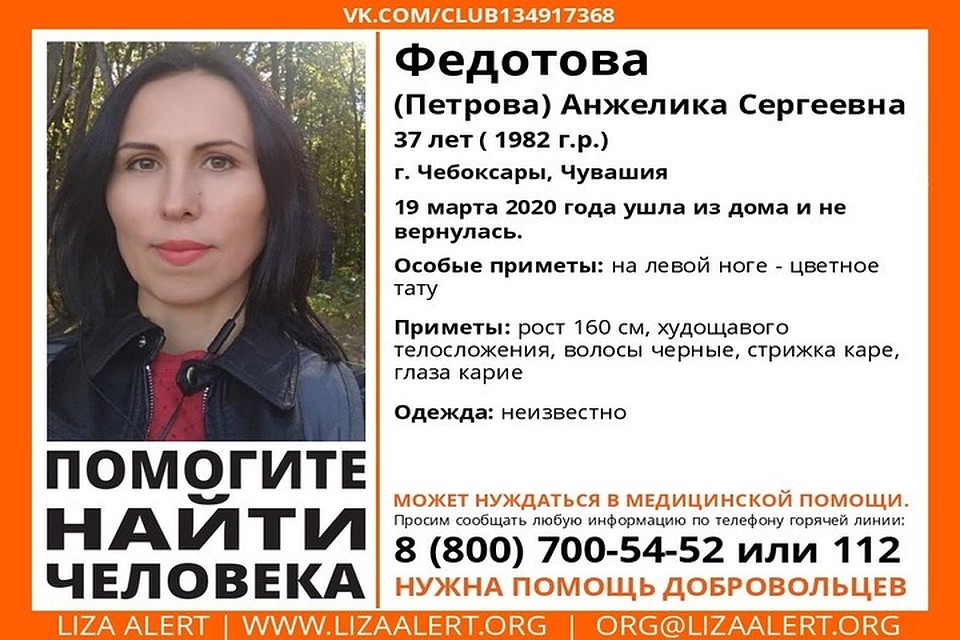 Фото: ПСО "Лиза Алерт"