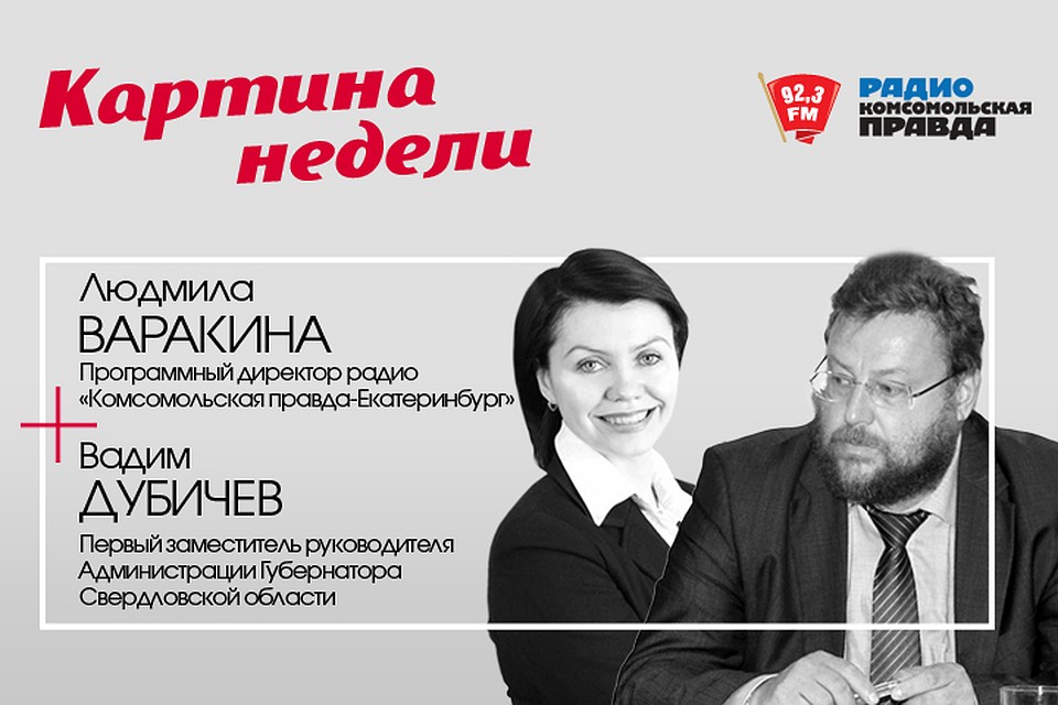 картина недели