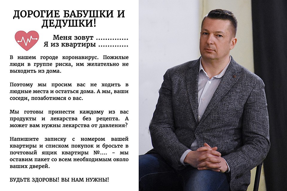 Кирилл Прощаев говорит, что его радуют такие объявления о взаимопомощи, которые люди вешают в подъездах. Фото: Фейсбук Ольги Северинец; Сергей Трефилов.