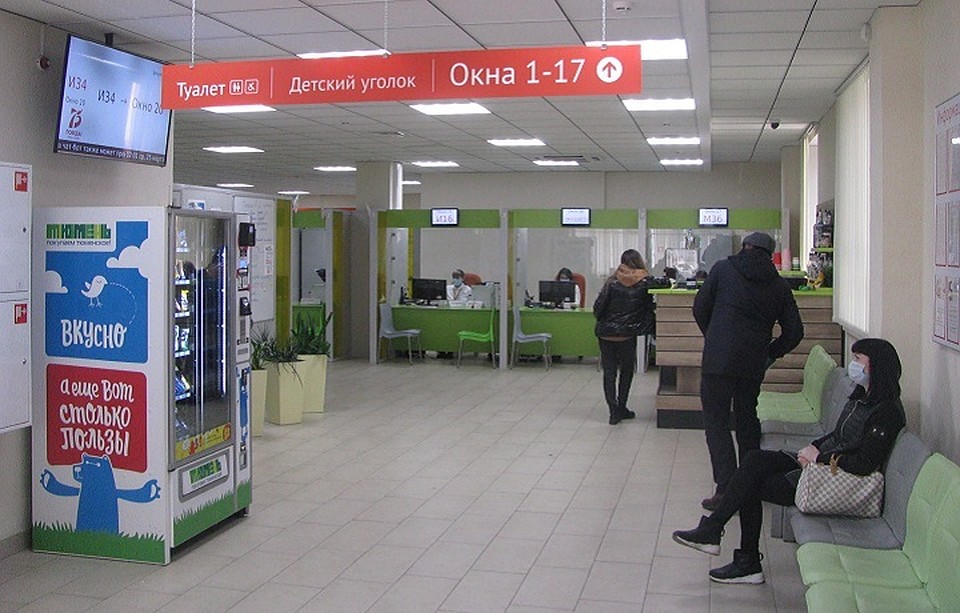 В МФЦ действует предварительная запись