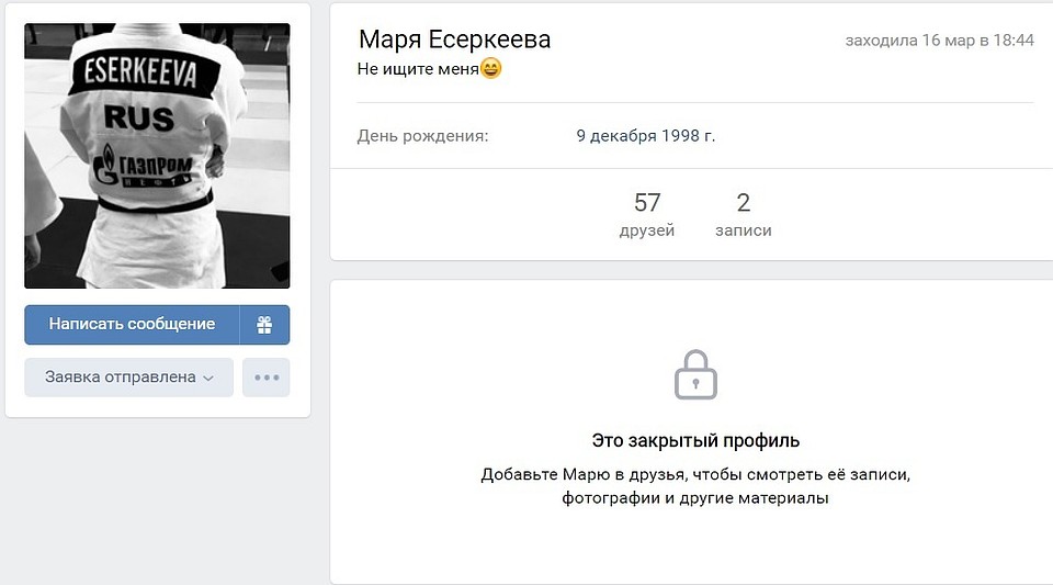 В день, когда она должна была вернуться в Самару, спортсменка попыталась покончить собой в гостинице