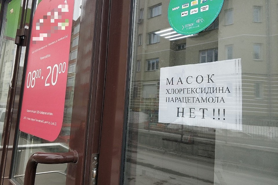 Из аптек новосибирцы раскупают недорогие антисептики и жаропонижающее.