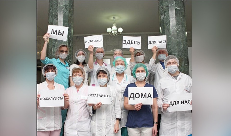 Медики РЖД призывают остаться дома. Фото: соцсети.