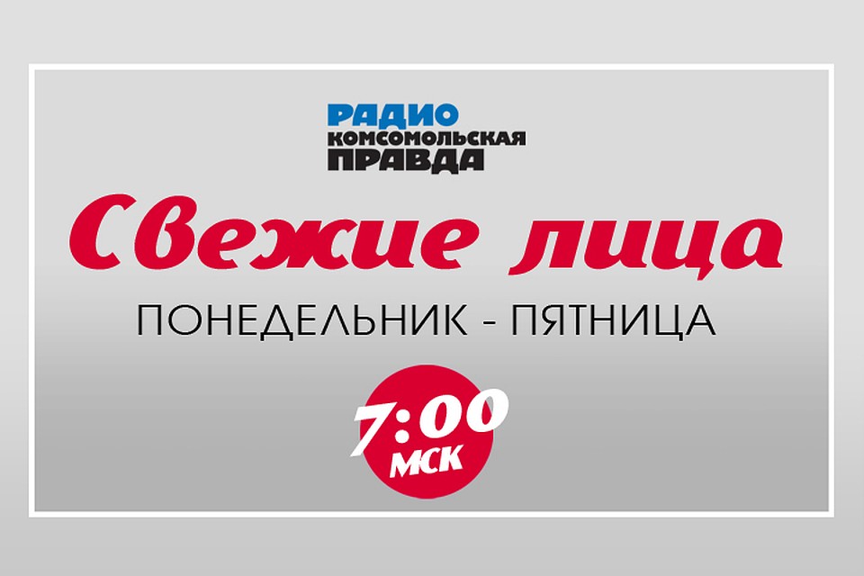 Светлана Молодцова, Влад Кутузов и Александр Капков обсуждают, как жить в карантине, держать себя в форме и зарабатывать целый месяц.