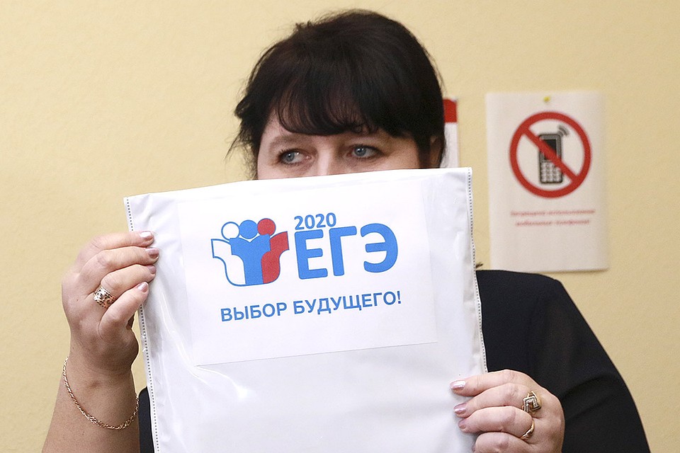 Сейф-пакет с заданиями ЕГЭ 2020 года.