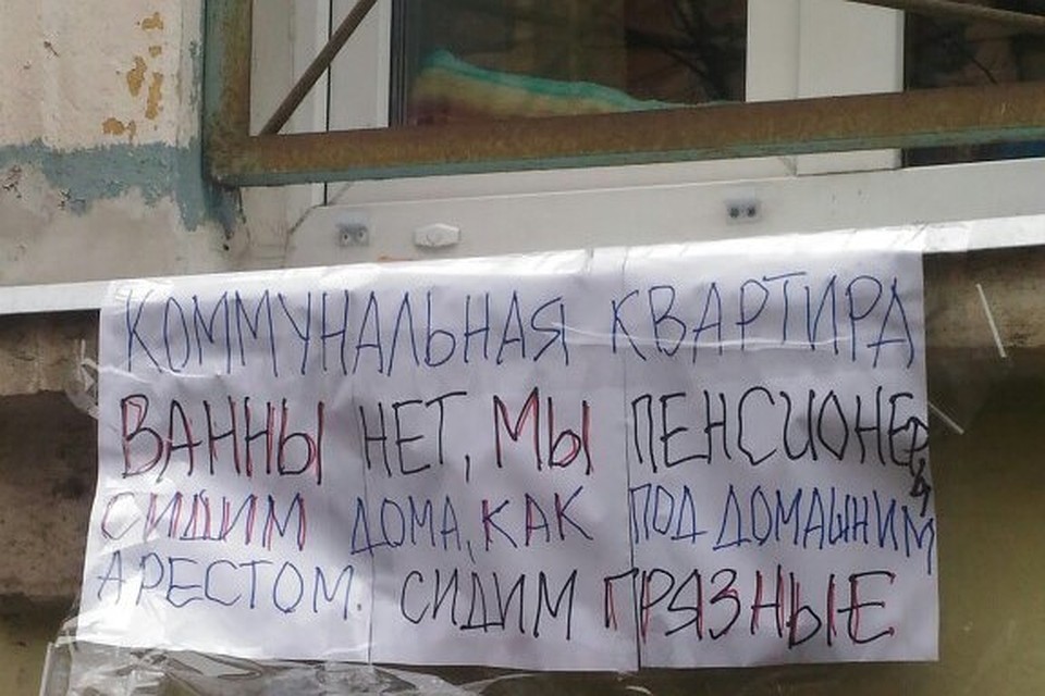 Жители коммуналок без ванной даже не могут сходить в бани - они закрыты. Фото: Предоставлено "КП" / Татьяна Федухина