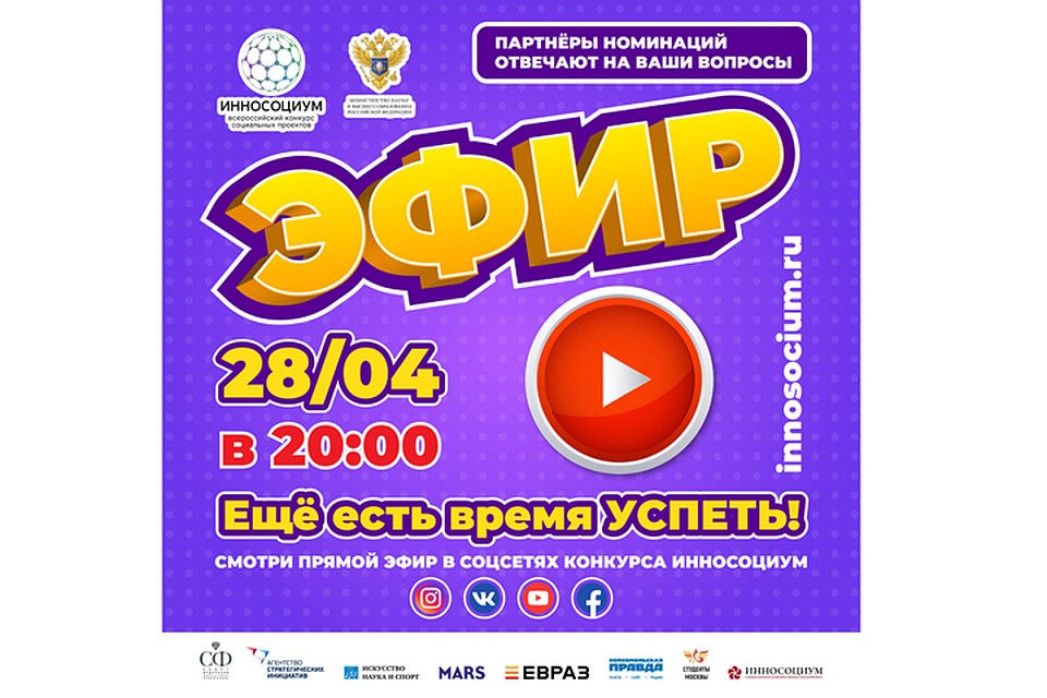 Фонда Росконгресс проведет онлайн-вебинар для всех участников и желающих узнать о конкурсе более подробно
