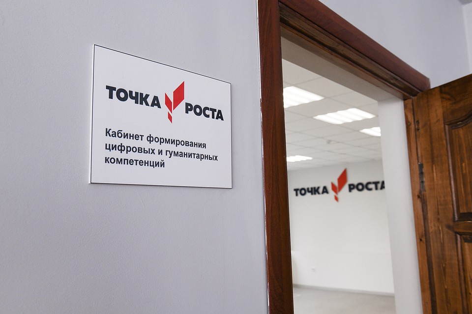 42 Центра образования откроют в Смоленской области. Фото: администрация Смоленской области.
