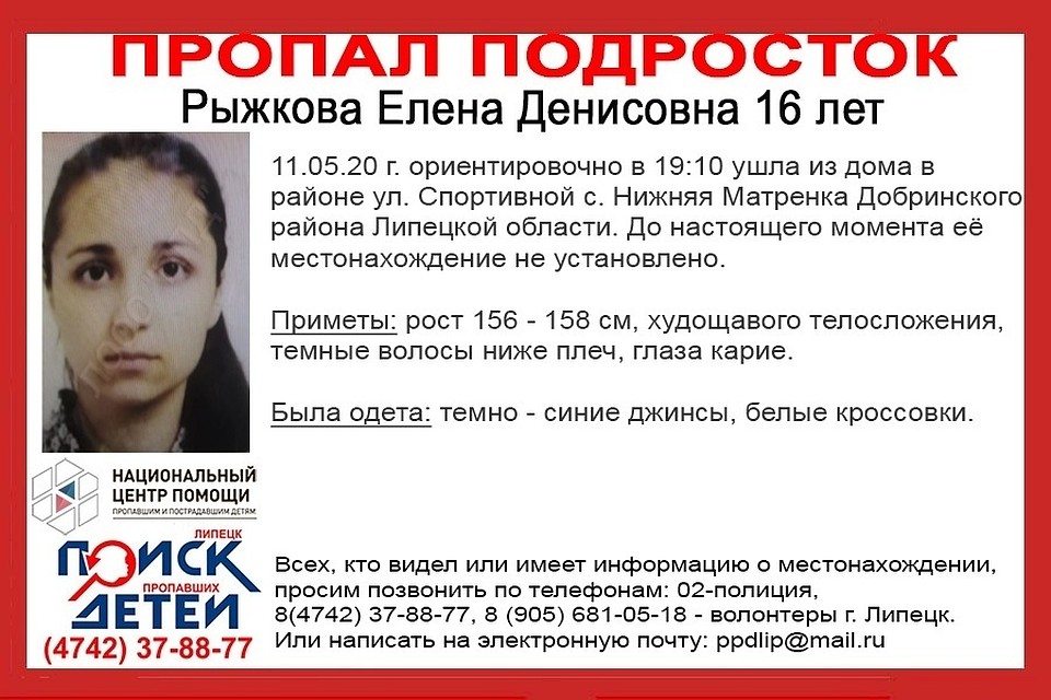 Под Липецком пропал подросток