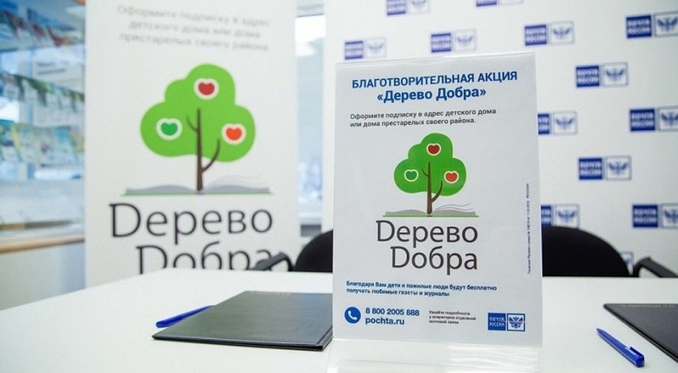 Ко Дню защиты детей белгородцы могут подарить газеты и журналы воспитанникам детских домов. Фото пресс-службы Почта России по Белгородской области.