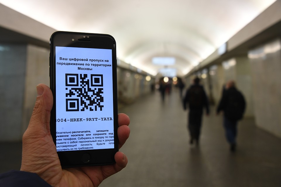В Подмосковье с 23 мая отменяют цифровые пропуска