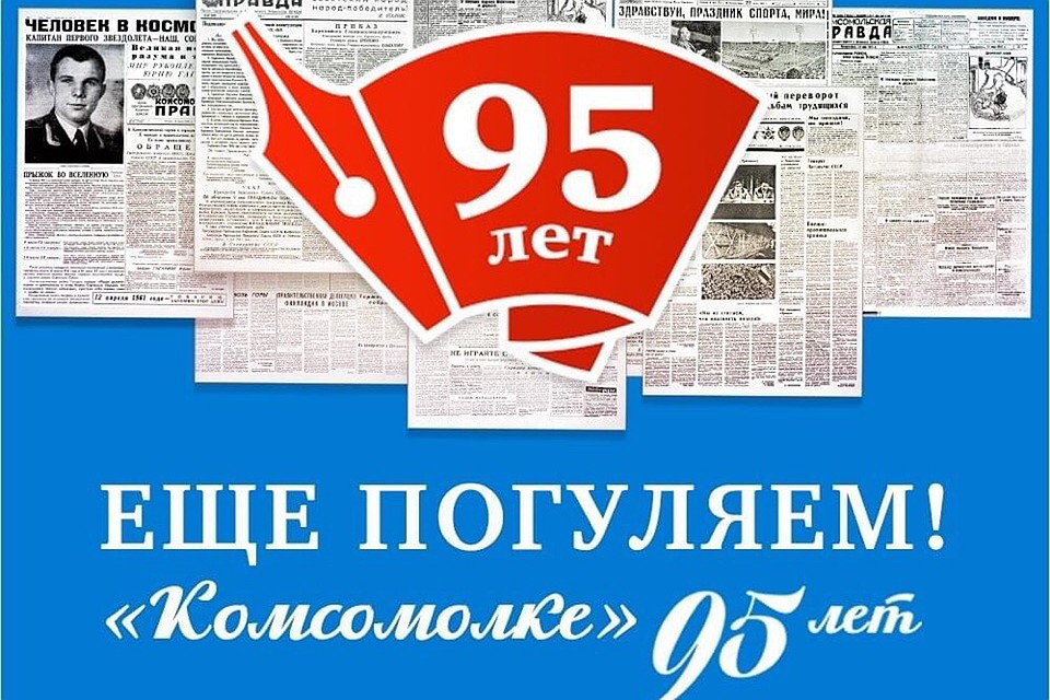 тема дня