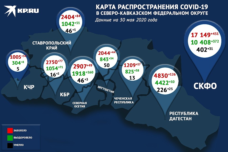 Коронавирус на Северном Кавказе диагностирован у 451 пациента