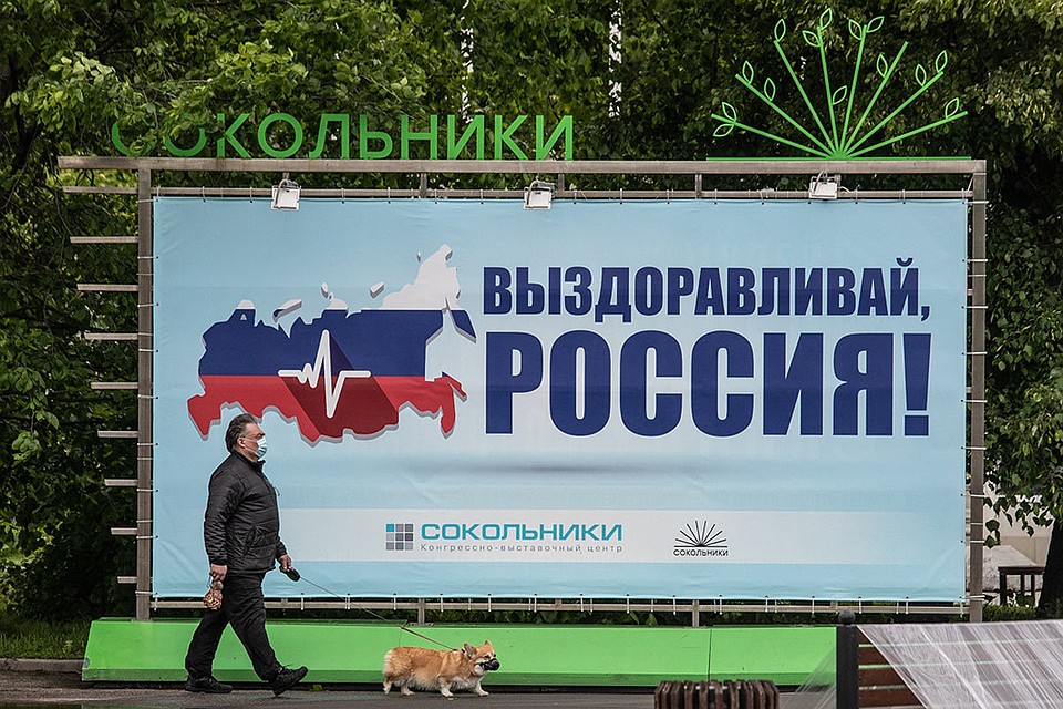 У входа в столичный парк "Сокольники".