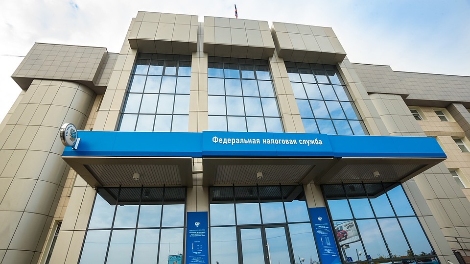 Фото: сайт Федеральной налоговой службы