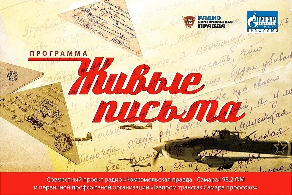 В Самаре продолжает выходить новая программа