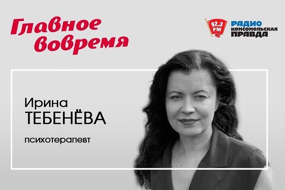 Ирина Тебенёва