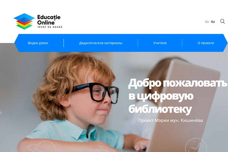 Онлайн образование