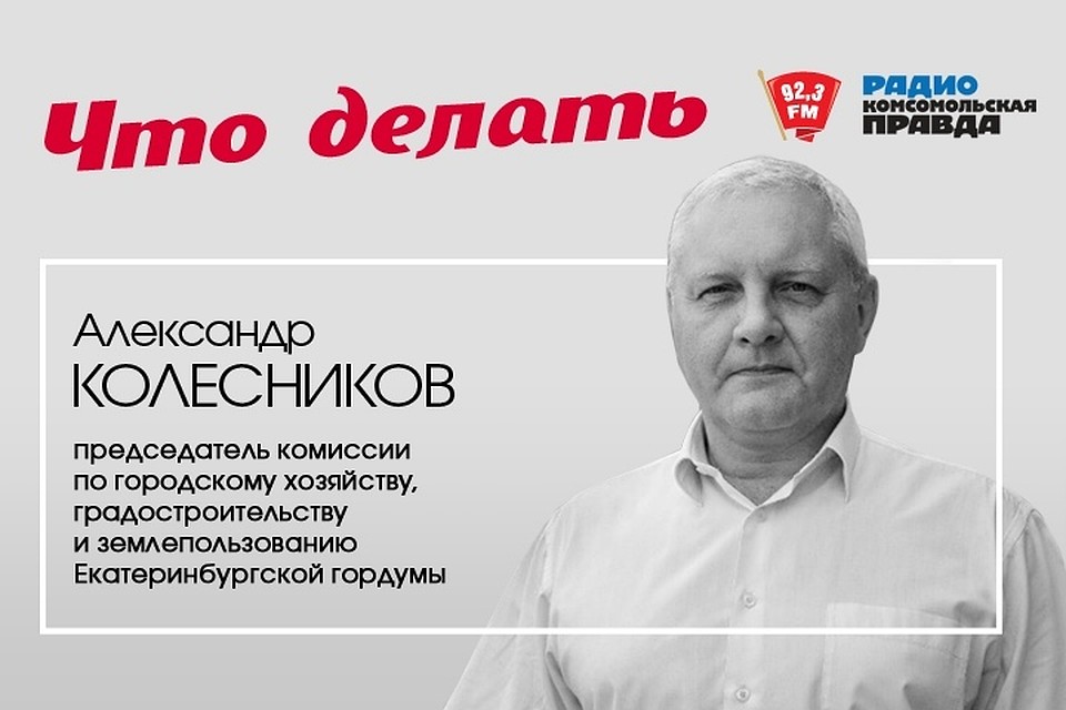 Что делать?