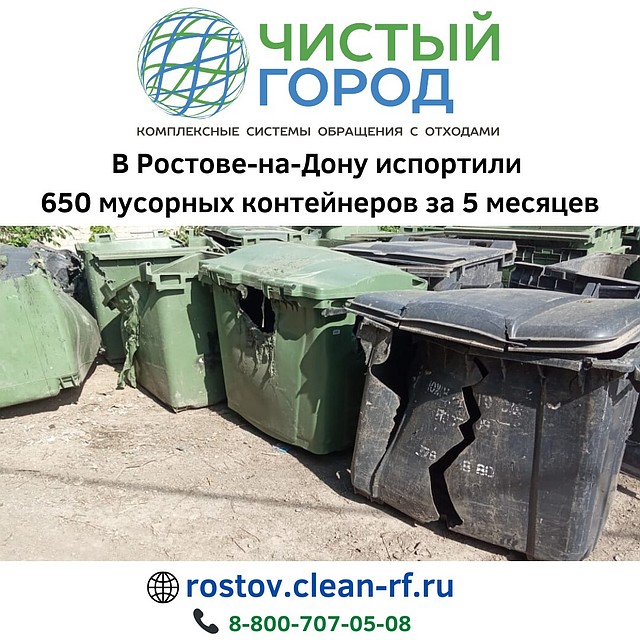 Фото: ГК «Чистый город»