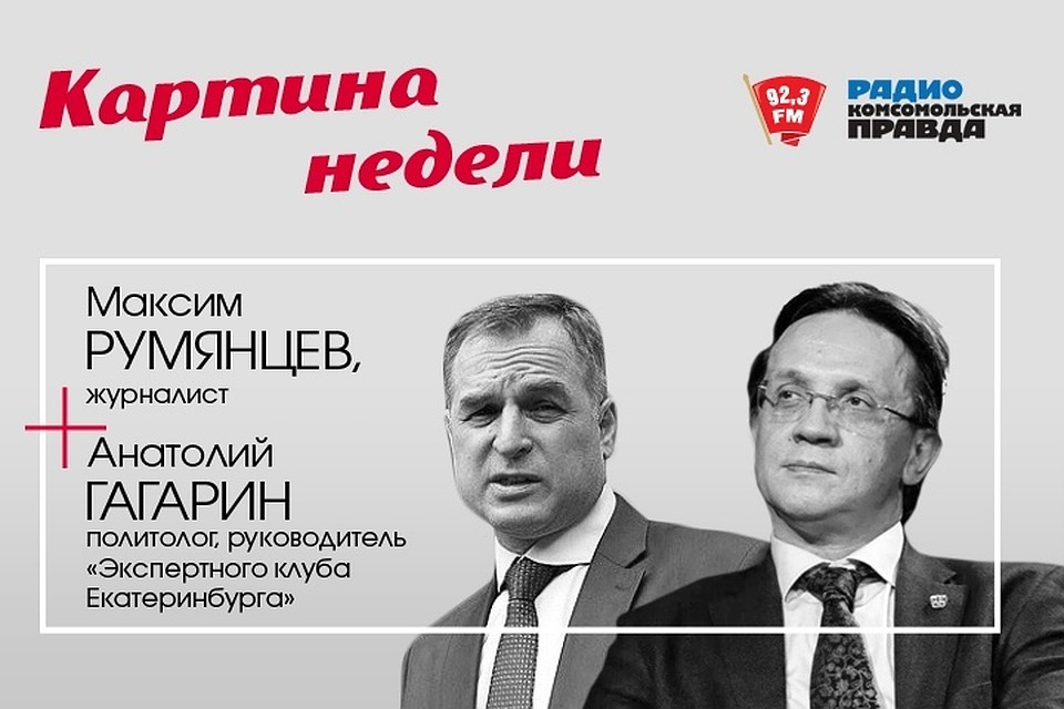 Картина недели