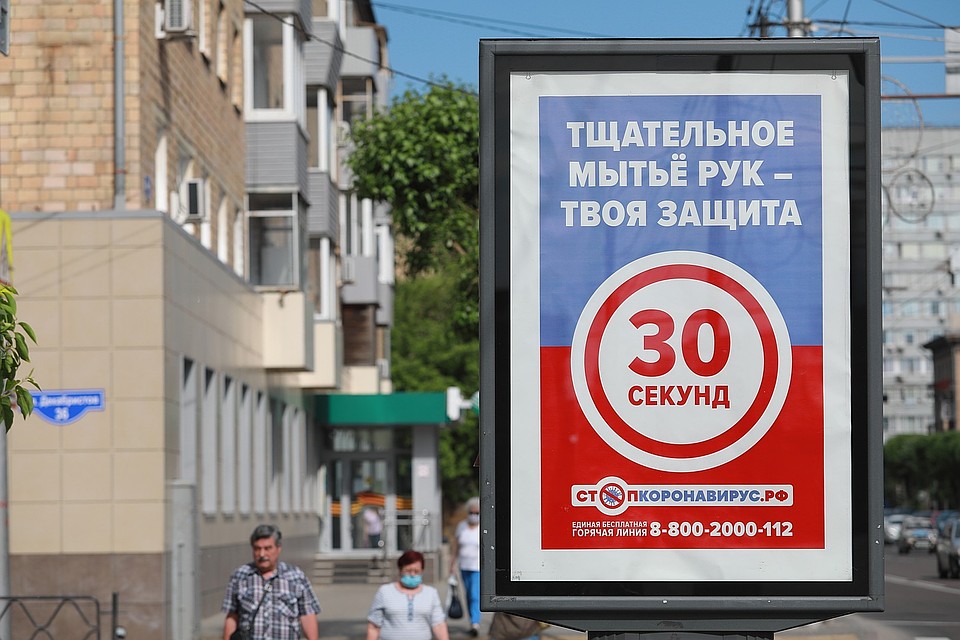 Коронавирус в Красноярске, последние новости на 28 июня 2020.