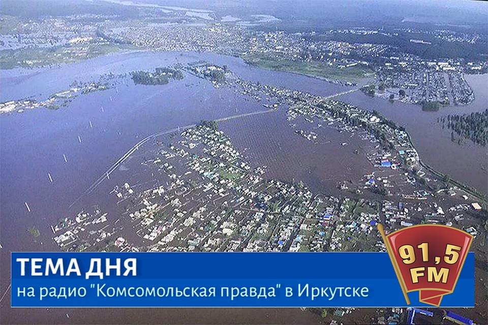 г.Тулун во время паводка в Июне 2019 года