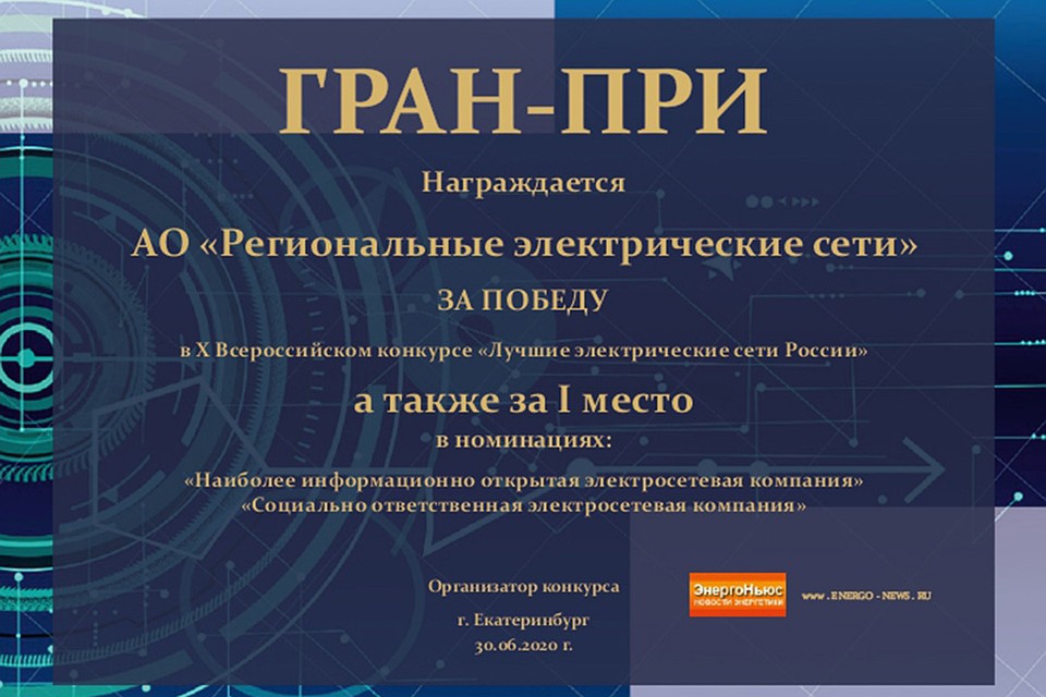 Фото предоставлено пресс-службой АО «РЭС».