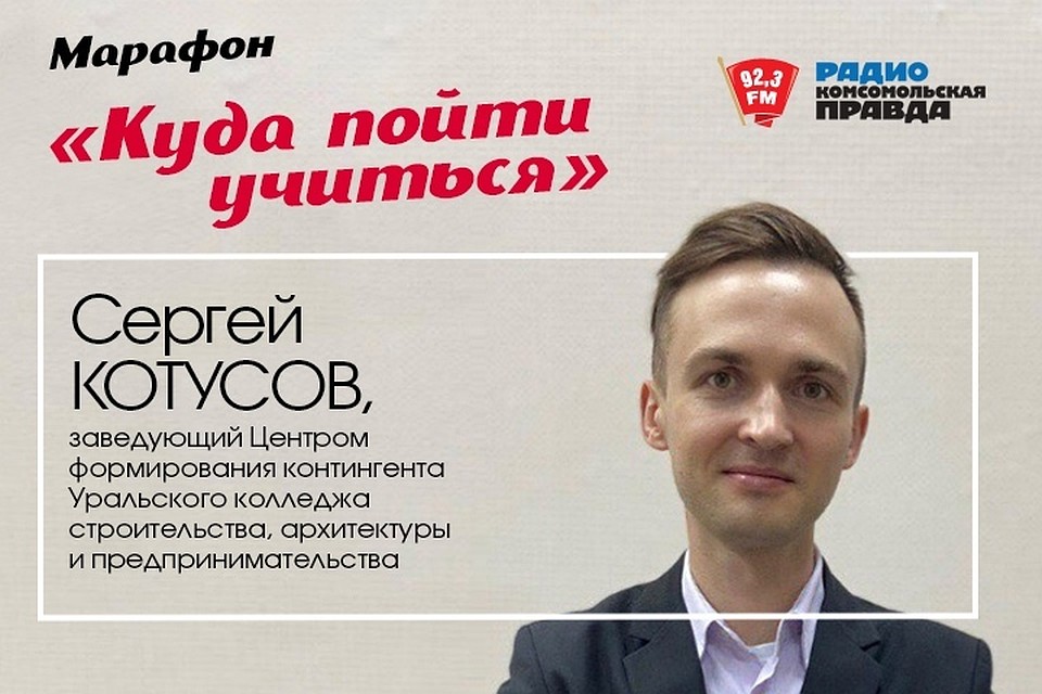 Полезное радио - Образование