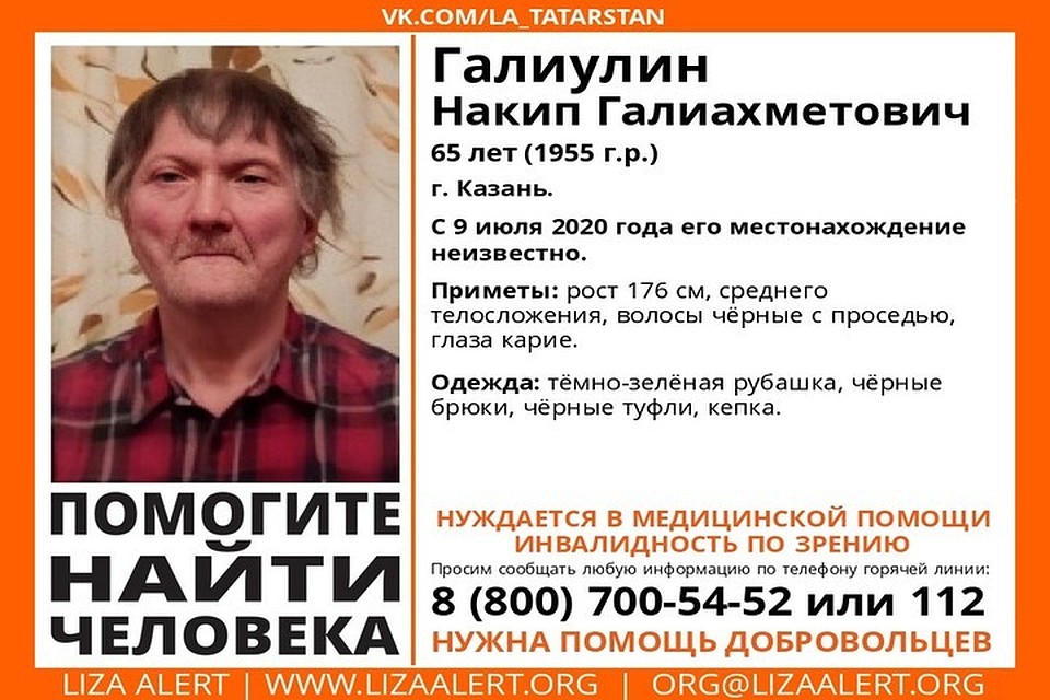 Фото: ПСО "Лиза Алерт"