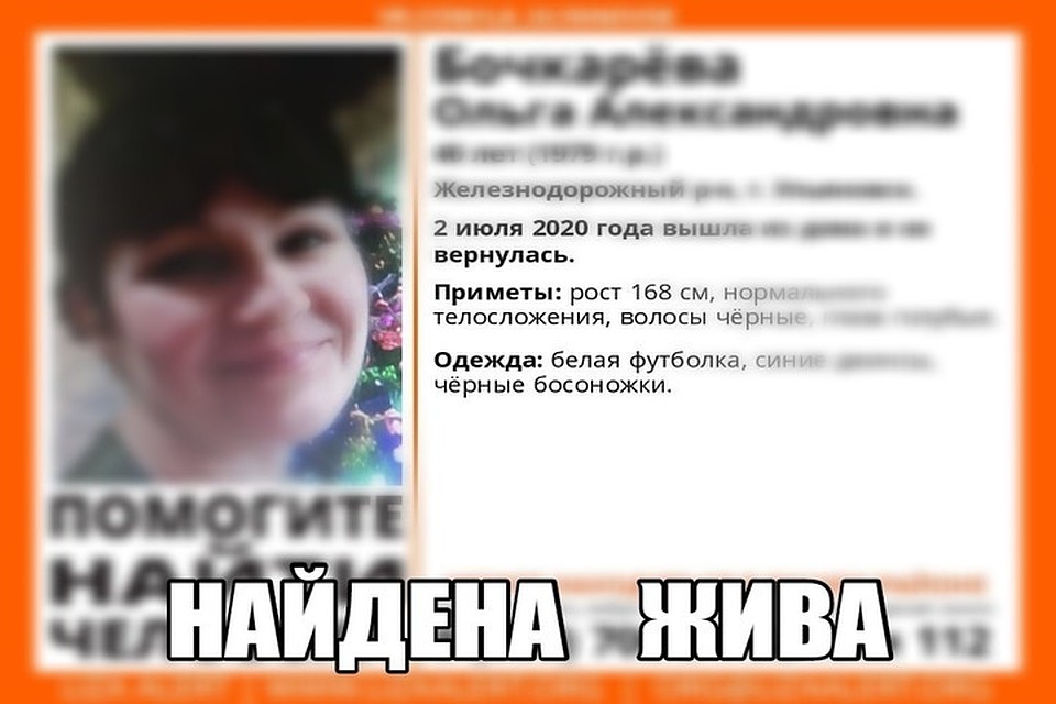 Фото: ПСО "Лиза Алерт"