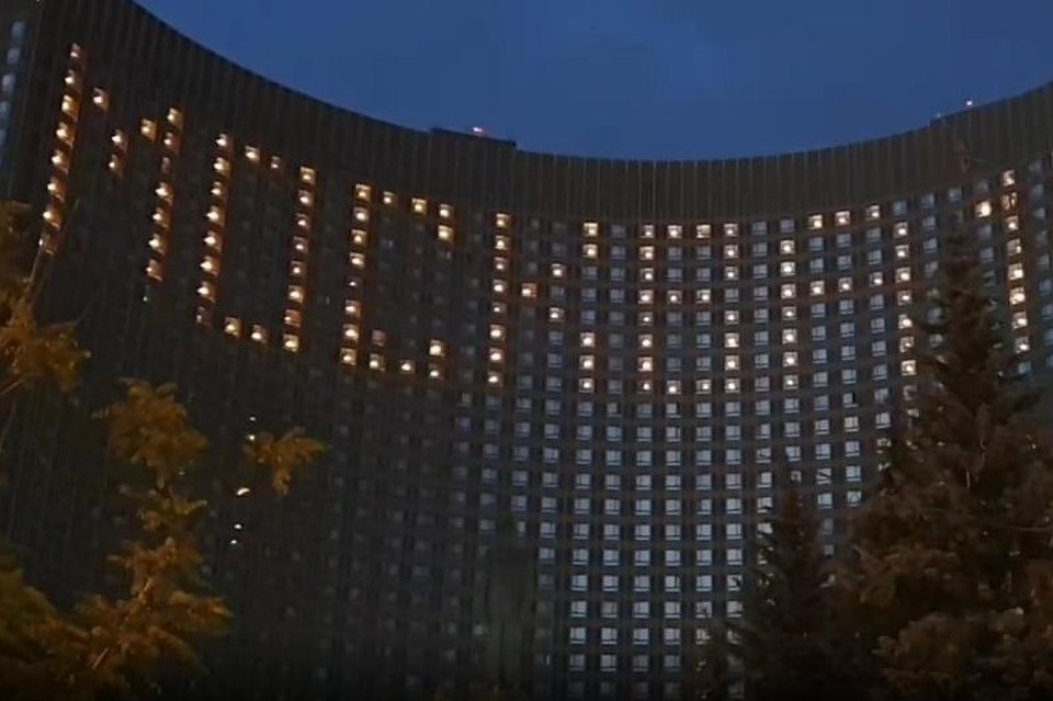 В Москве на окнах гостиницы появилась огромная надпись "Москва-1980" в честь годовщины Олимпиады. Фото: скрин видео