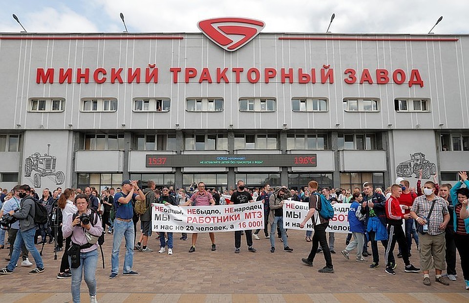 Работники Минского тракторного завода выдвинули требования