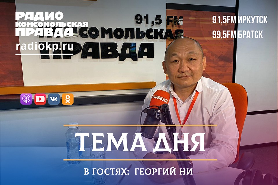 В гостях: Георгий НИ