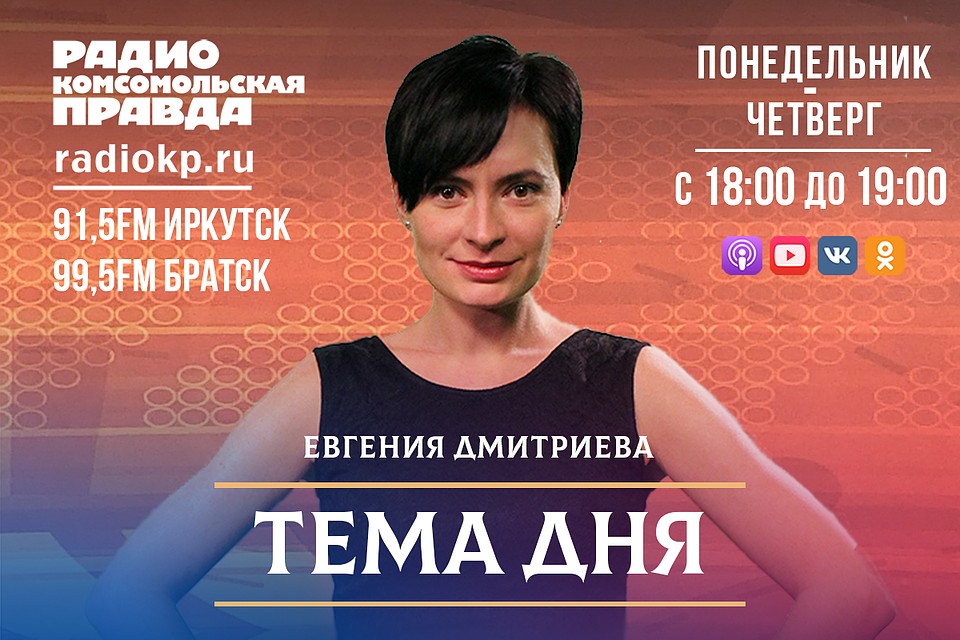 Землетрясение в Иркутской области. Мнения ученых: ждать ли повторных толчков?