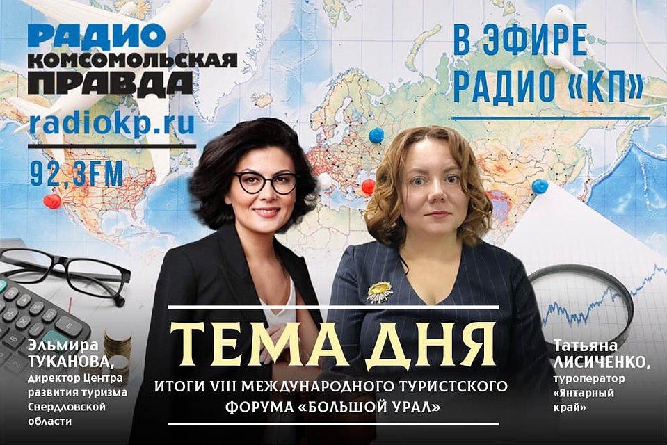 Тема дня. Екатеринбург.