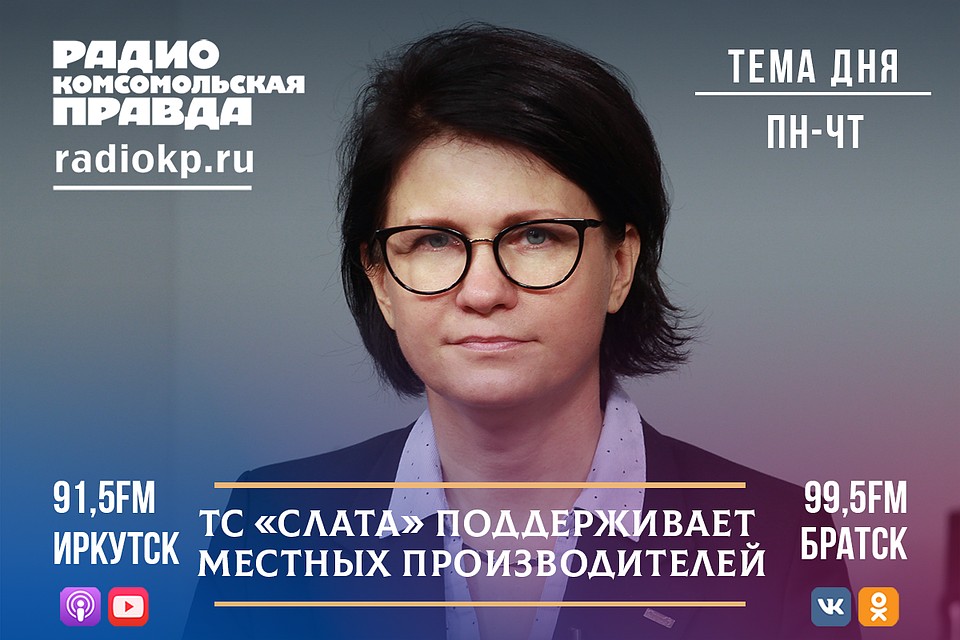 На фото: руководитель проекта «Местные производители, развитие предпринимательства в регионе ТС «Слата» Юлия Климова