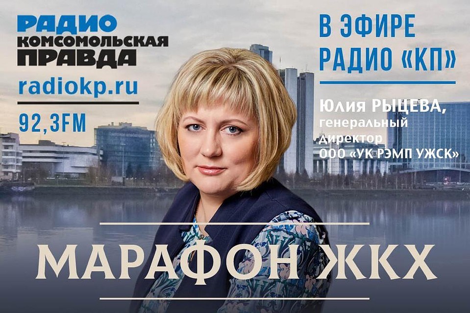 Марафон ЖКХ. Екатеринбург.