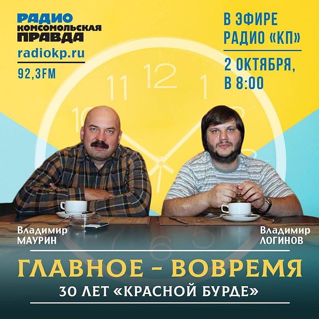 Главное - вовремя. Екатеринбург.