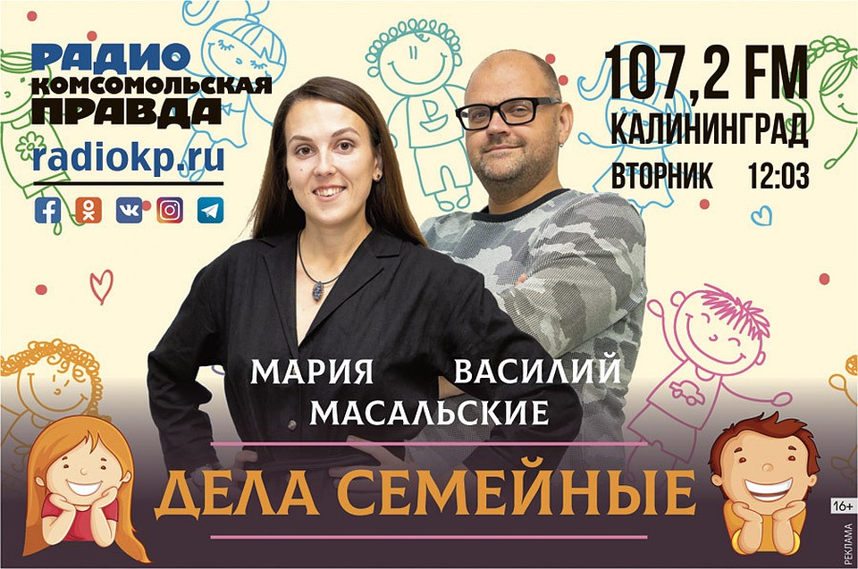 Дела семейные