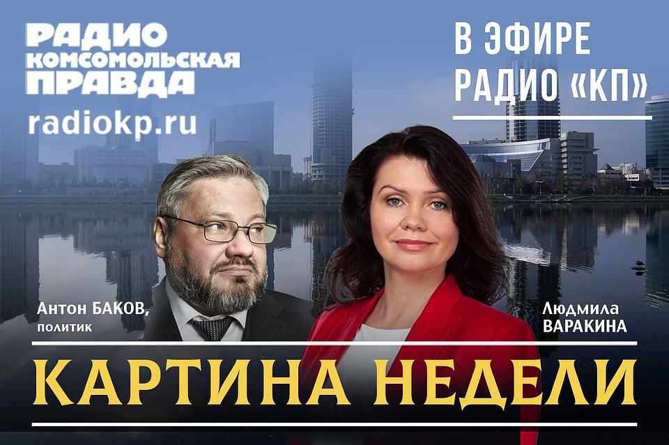 Картина недели. Екатеринбург.