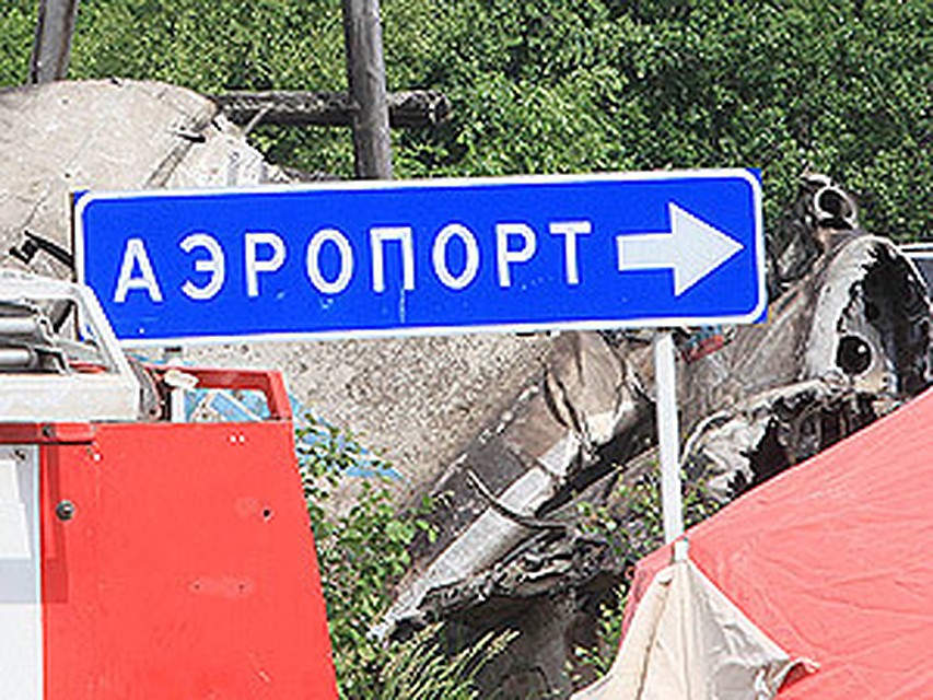 В результате ЧП погибли не менее 44 человек