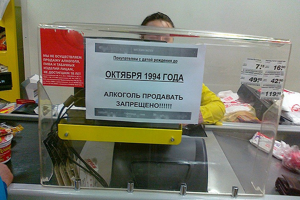 Почему не продают алкоголь в пятерочке Почему не продают алкоголь в пятерочке
