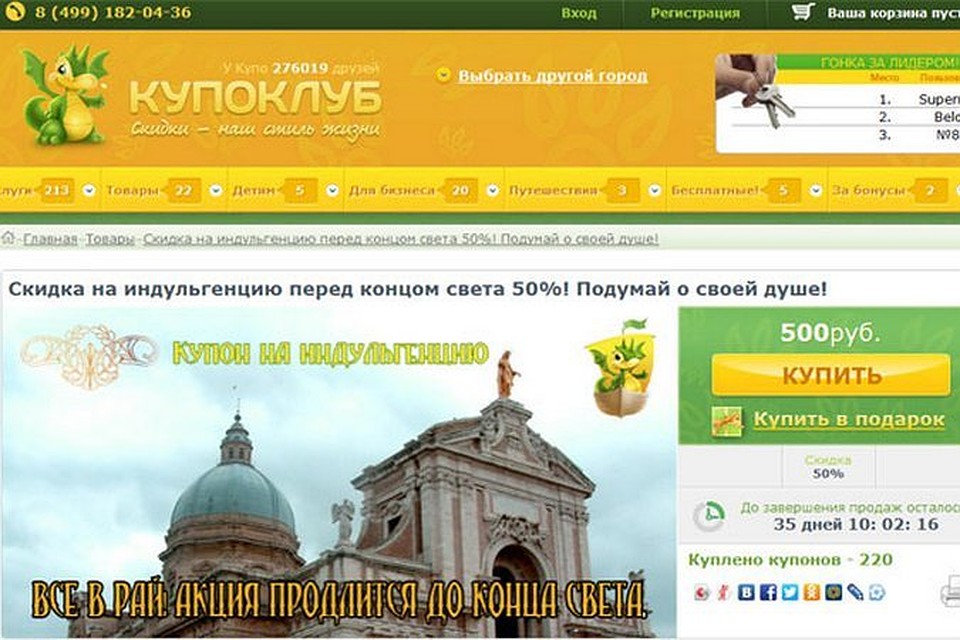m.kupoklub.ru
