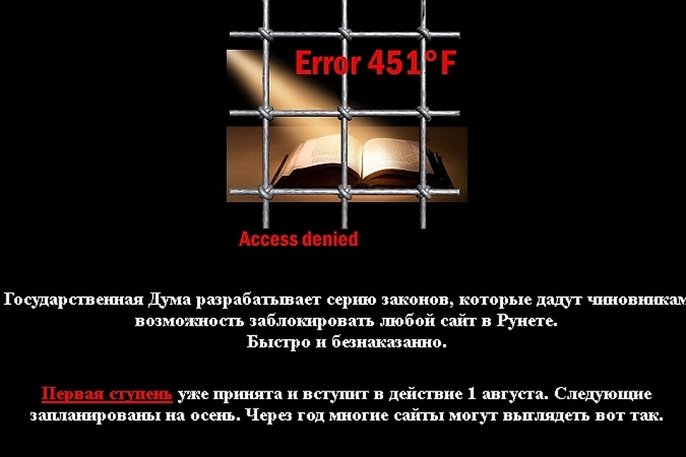Электронные библиотеки заблокировали сайты в знак протеста против антипиратского закона