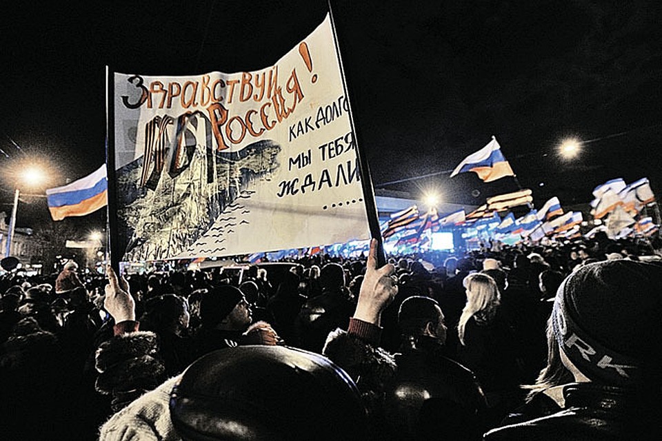 Крымчане счастливы!