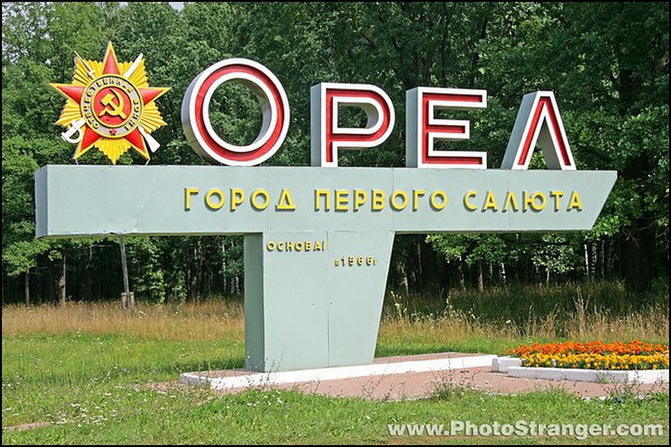 Сейчас в Орле на праздновании 71-й годовщины освобождения от немецко-фашистских захватчиков находится мэр Новосибирска Анатолий Локоть.